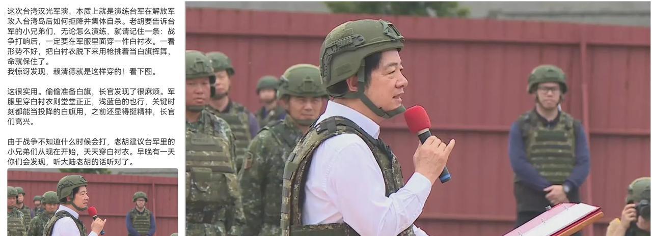 赖德清这家伙太狗了，军演中教一帮小伙子们在解放军攻入台湾的时候如何投资和自杀。这