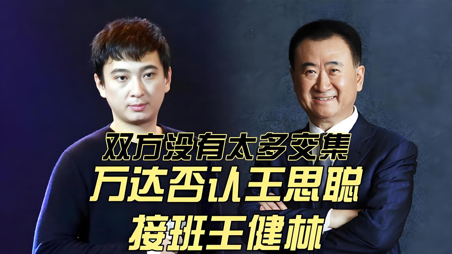 王思聪被强执1210万，大小王到底欠了多少钱？