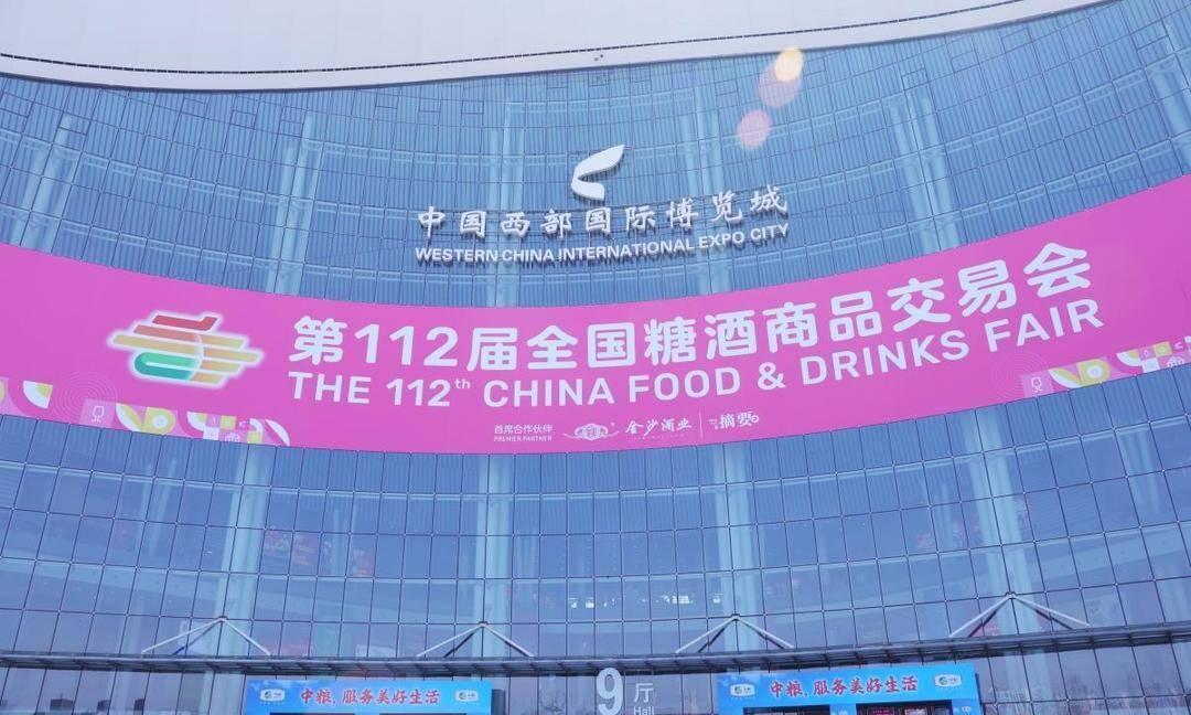 【重庆火锅协会携馨田集团四大品牌亮相春糖，火锅行业价值深耕正当时】
2025年火
