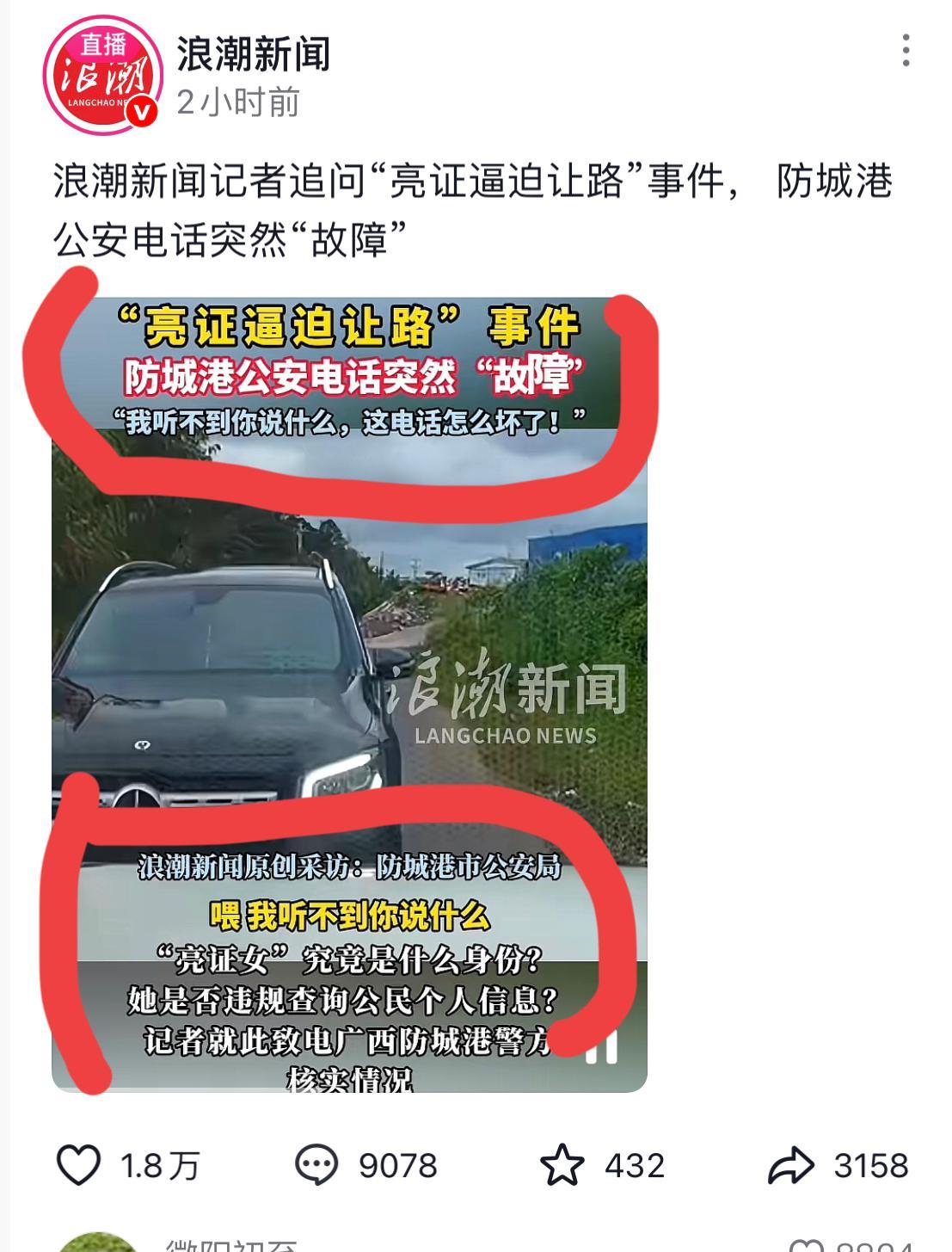 比亮证还离谱！广西这几人出名了！
本以为奔驰姐查出男子住址，已经算离谱了，万万没