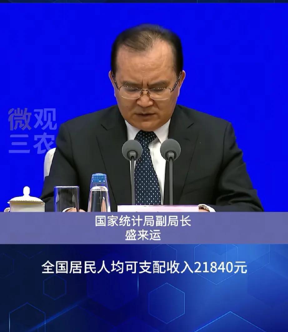 沪京浙苏津粵闽鲁渝，9省市人均可支配收入达到国家平均标准
中国农村杂志社微观三农