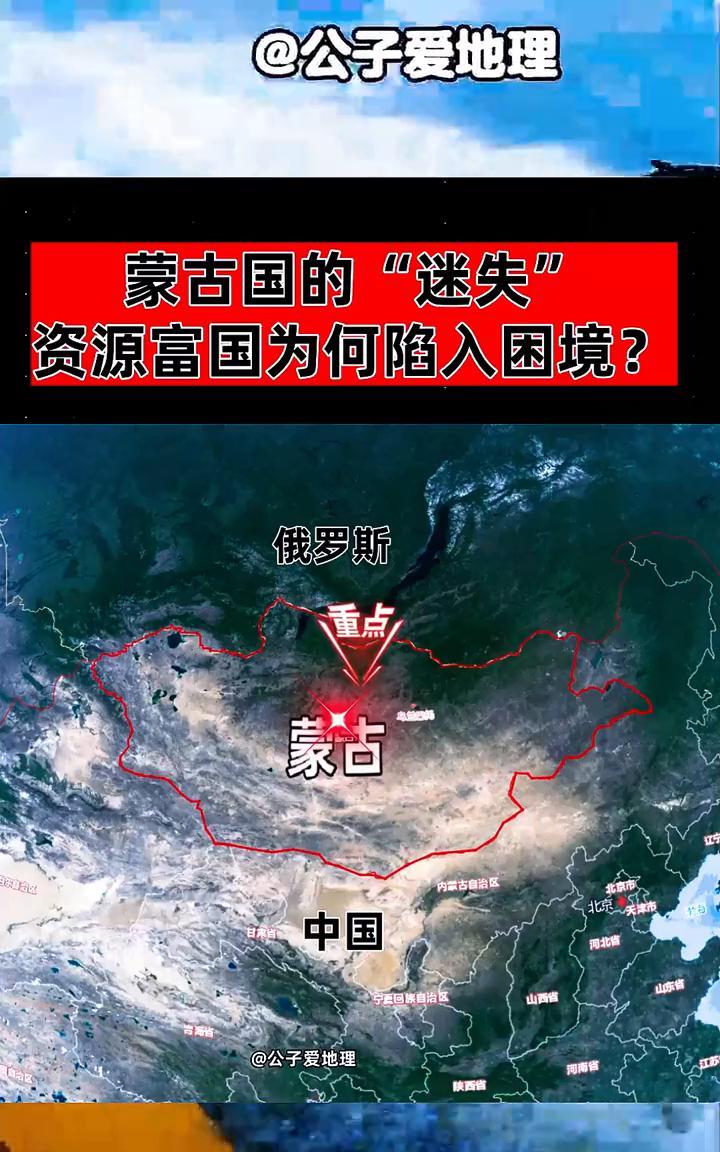 蒙古国的