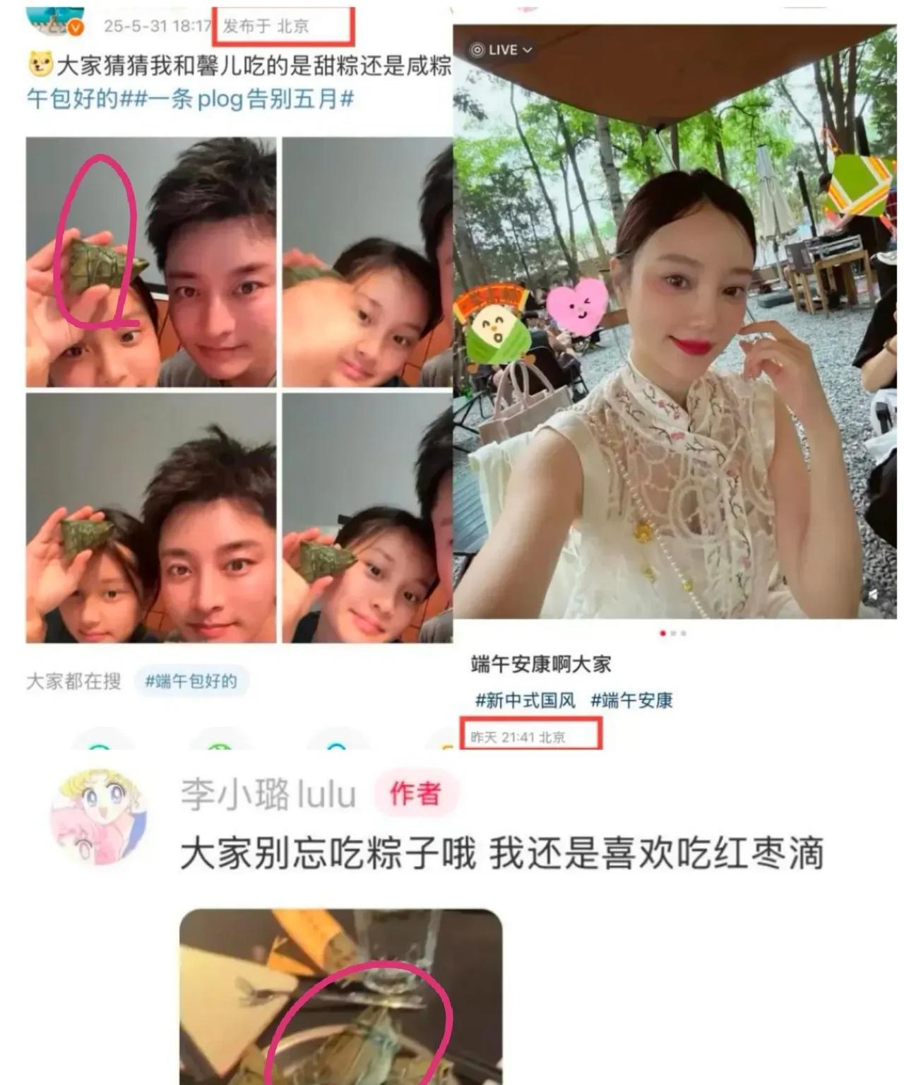 我宣布！
内娱离异父母相处范本再加一对！
贾乃亮与李小璐虽已离婚5年，但端午节却