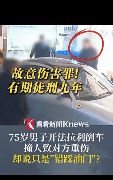 太亏了！3月14日，上海一75岁的老人开法拉利回家，想要把车停在物业的车位上，结