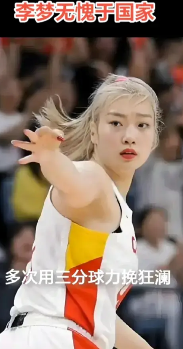 昨晚看中日女篮友谊赛，女篮队伍里还是没见有李梦的身影，缺少李梦，女篮艰难的以10