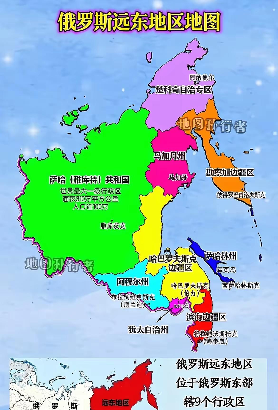 俄罗斯远东地区下辖9个行政区，面积高达621万平方公里，比绝大多数国家面积都大，
