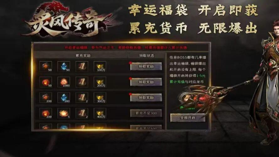 《炙风传奇》第二大陆高效攻略：从准入到三大陆铺垫短平快版