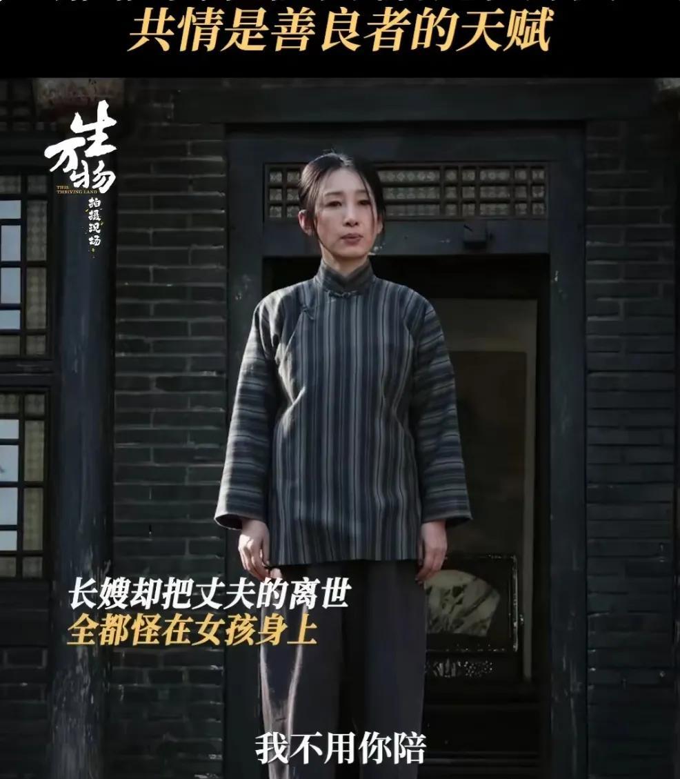 #《生万物》这段戏太狠！邢菲秦海璐演完还在哭
《生万物》里邢菲和秦海璐这场对手戏