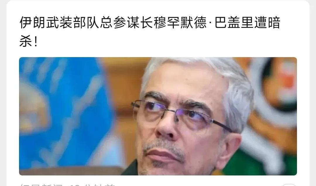 以色列称伊朗总参谋长被干掉，将会持续几天打击。波斯真low