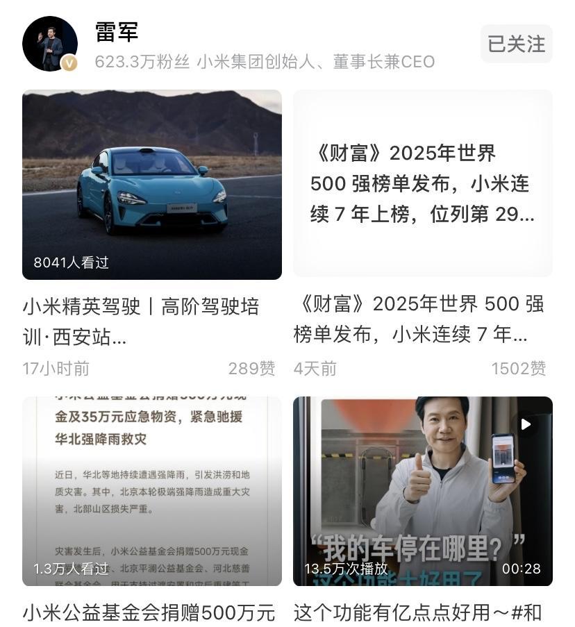 一位网民说的精辟，如果肖同学也像雷总捐个上亿助学资金，何愁武大不为他发声！