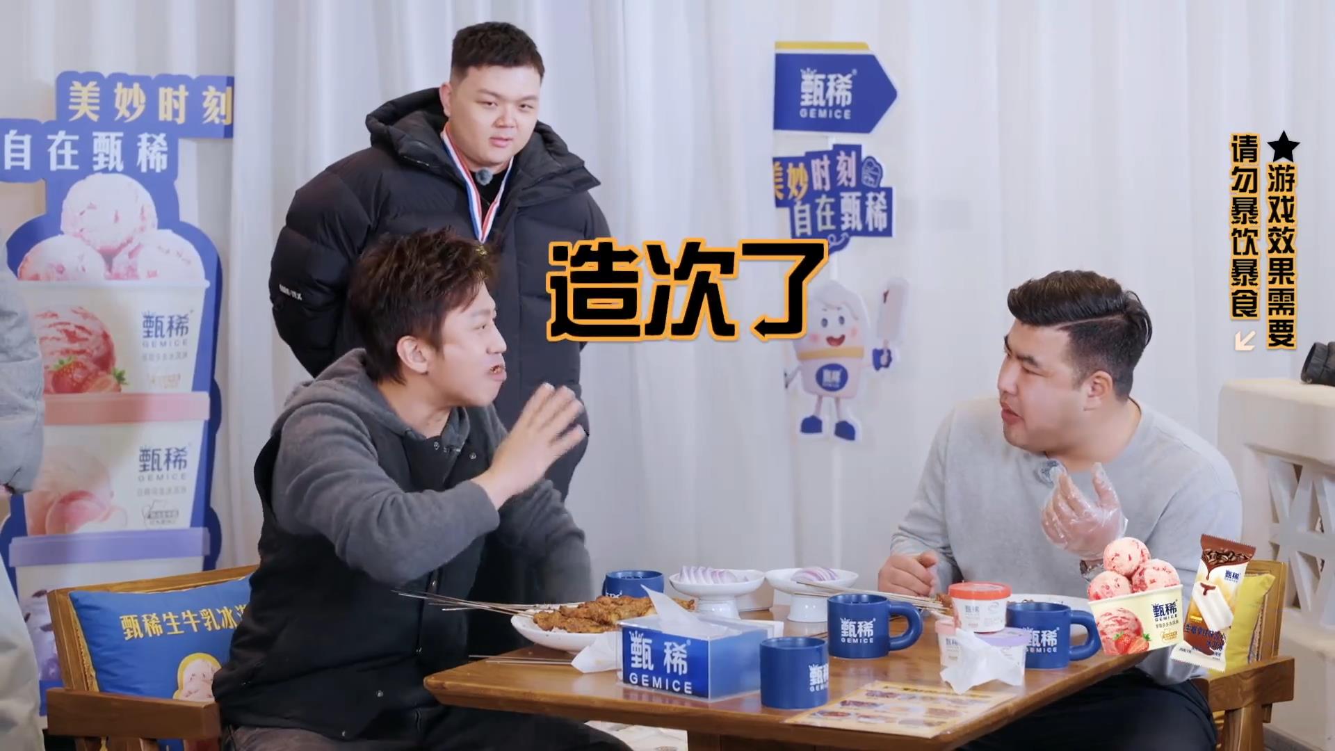 邓超一脸严肃地说道：“难道我们不能再赢一次吗？我来，我要羊肉串。”

说完这话，