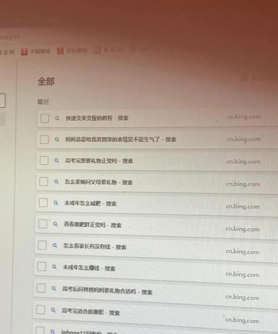 一位妈妈无意间瞥见了刚结束高考的女儿的网页浏览记录，倘若你是这位妈妈，会采取什么
