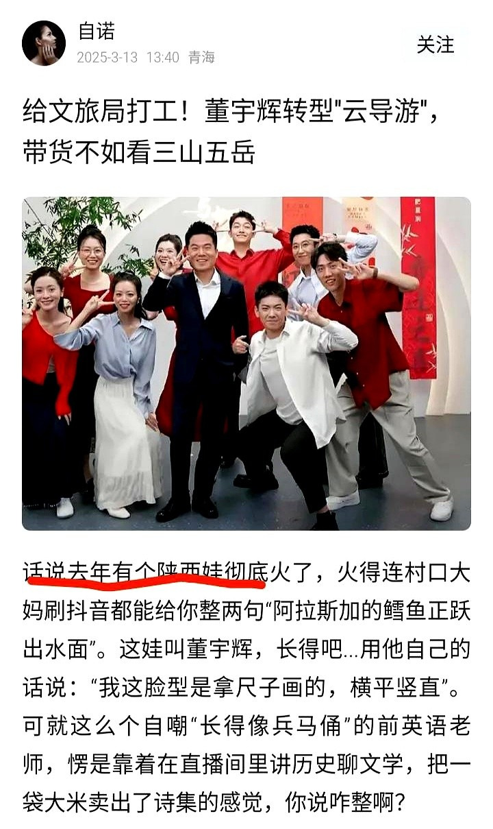 顶流合作文旅局那些事











这瓜我不吃也得吃！顶流和文旅局的合作