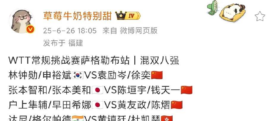 混双八强产生
国乒三对组合晋级八强，
接下来的1/4决赛，中日韩大战！国乒三对组