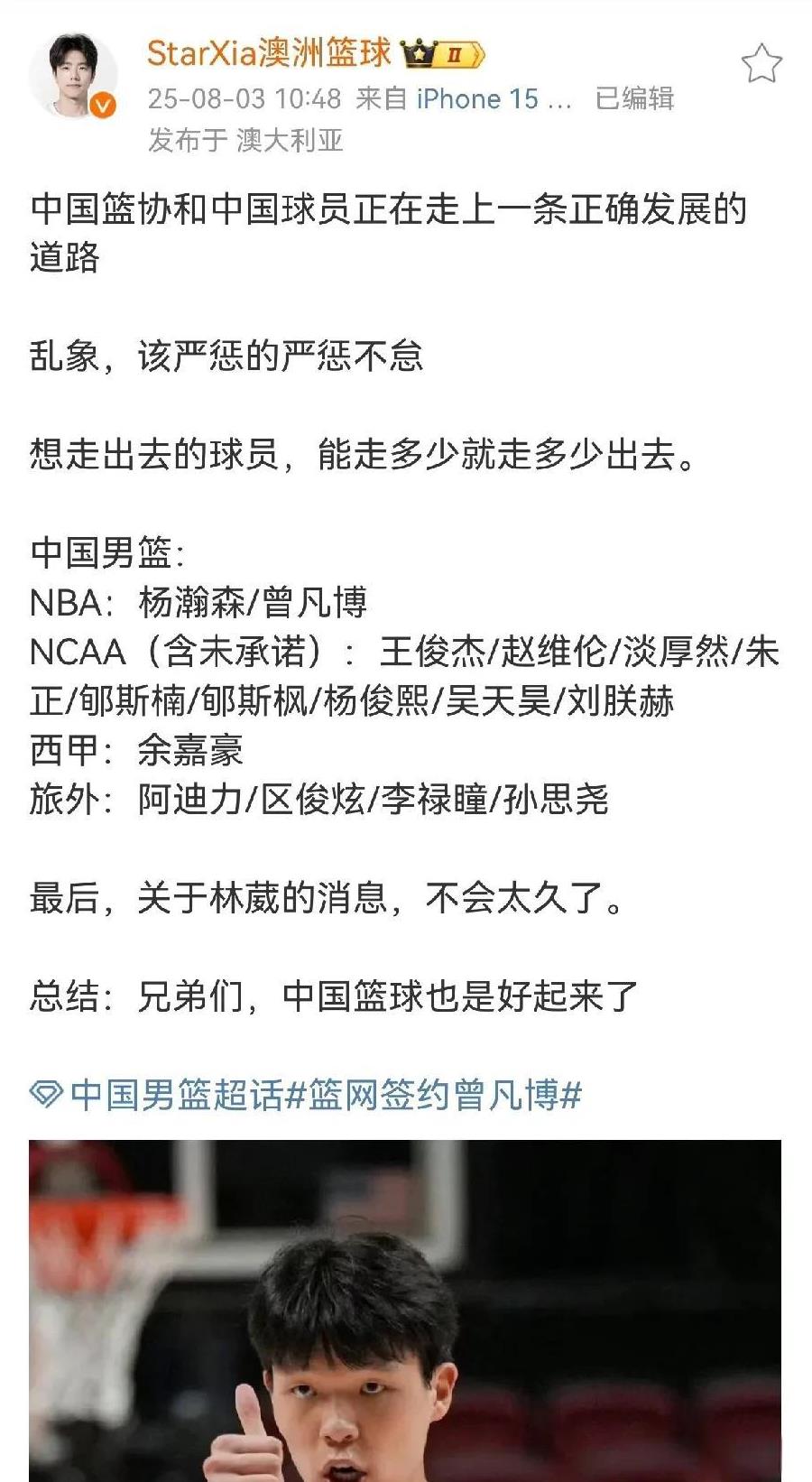 新赛季17人留洋！男篮也是越来越好了
据媒体人澳洲篮球统计，新赛季中国男篮将有1