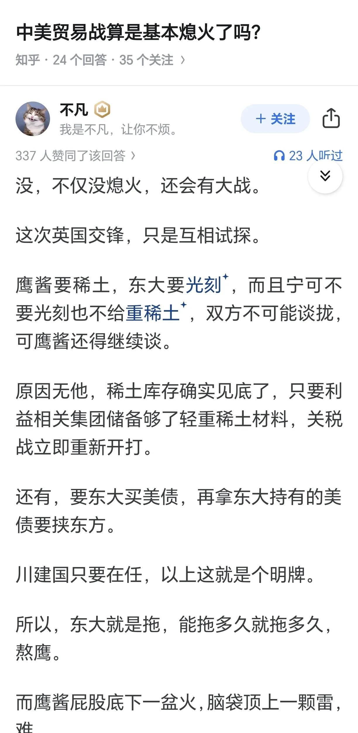 光刻机关键元件在去年已经有重大突破，当时官媒报过，瑞士还不要脸的要起诉中国，但是