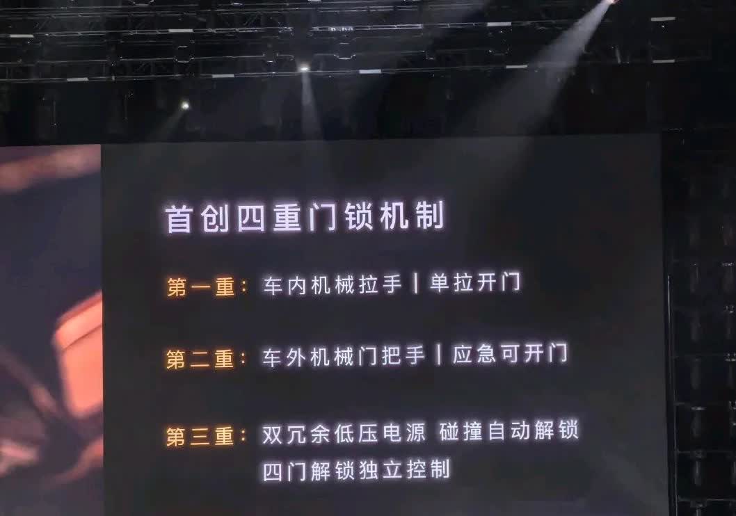 尊界S800又一项黑科技，车辆门锁增加碰撞前中控解除锁定，这个要和华为ADS联动