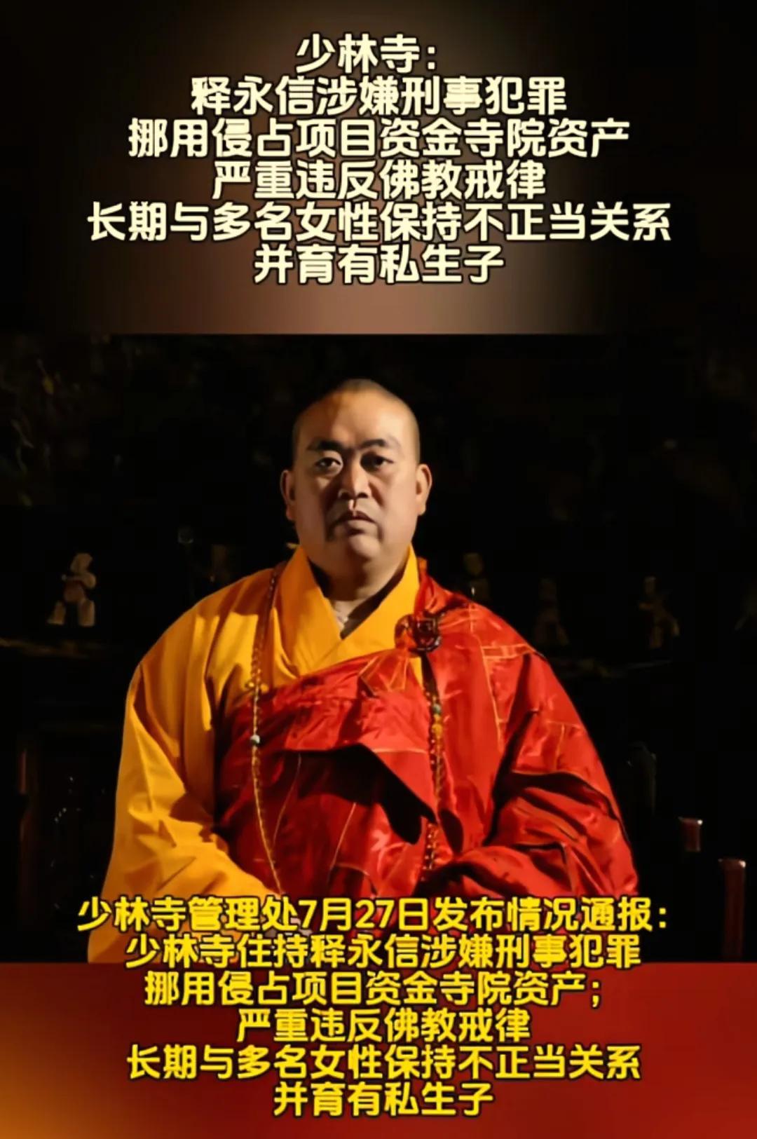 佛门净土，戒律无边。