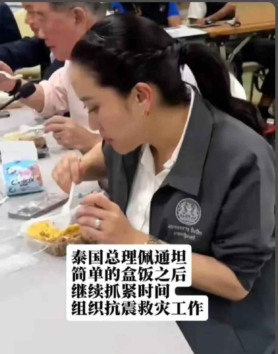 缅甸泰国领导人震后表现











我的天哪！同样是地震，两位领导人的