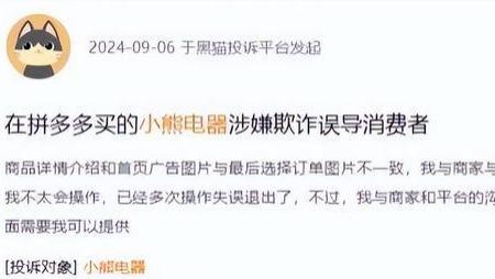 又一网红家电巨头跌落神坛！被爆以假乱真，暴跌85%成智商税