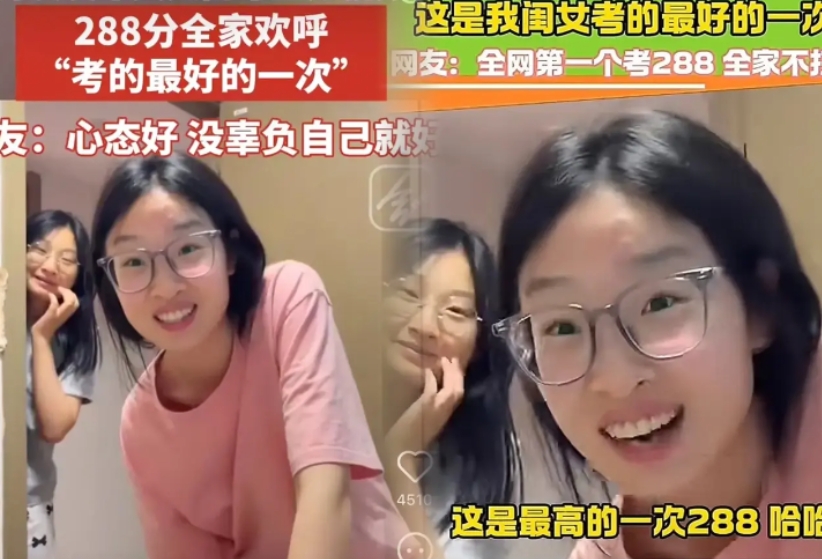 我问我老公“有个女孩考了288分，在河南连专科都上不了，她爸妈怎么这么开心？”老