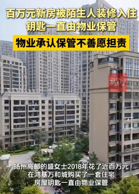 “花100万买了个二手房？”江苏扬州一女子花100万买的房，7年没住，准备装修时