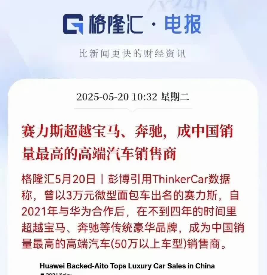 华为猛将余承东所吹的牛又实现了，而且速度之快，令人咋舌！

有媒体数据显示，