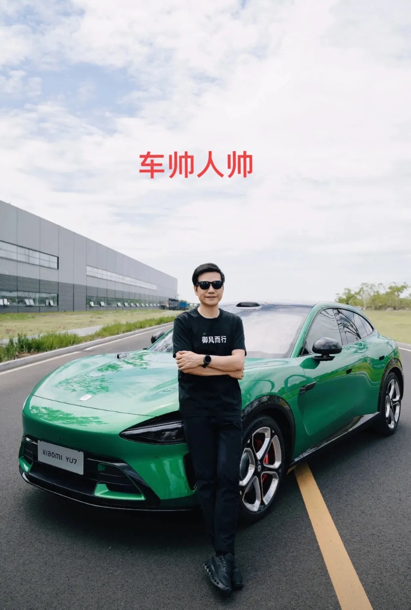 车帅，车模更帅！
小米YU7最帅男模闪亮登场，路过的，点个赞，加个评论！买车找男