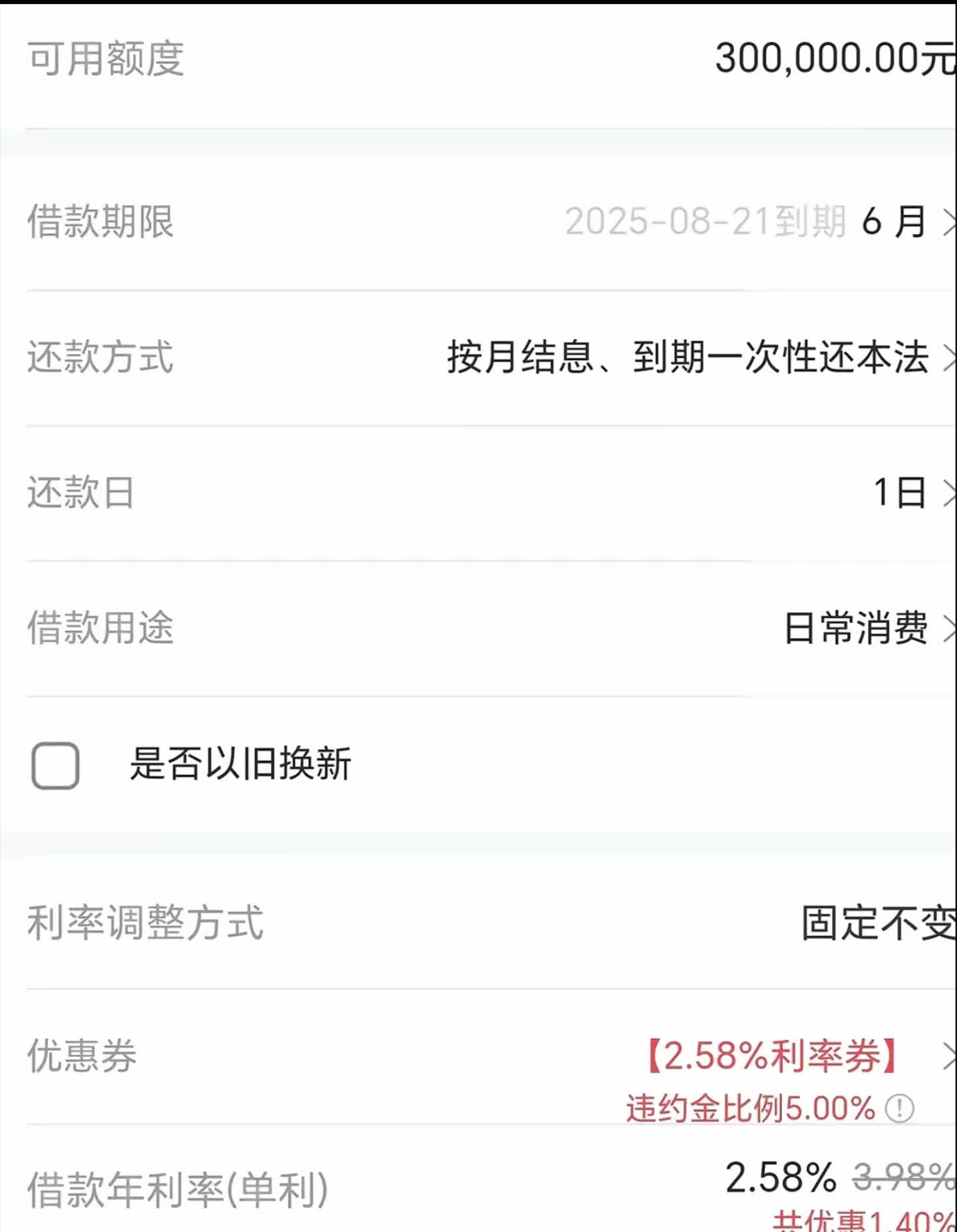 借消费贷还房贷这事儿，看似能省钱，实则风险不小，还是得慎重考虑啊！