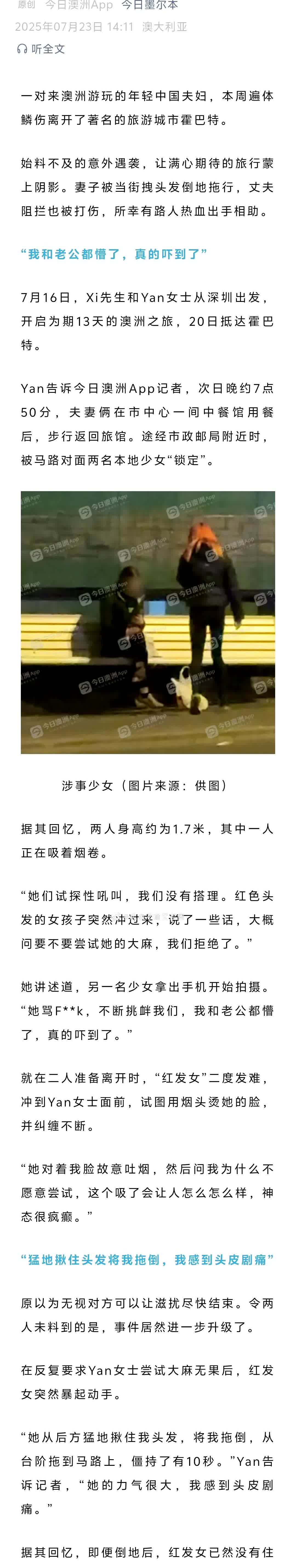 无法评价——一对中国夫妇去澳大利亚旅游，被两个当地少女打了，全程“HELP”，最