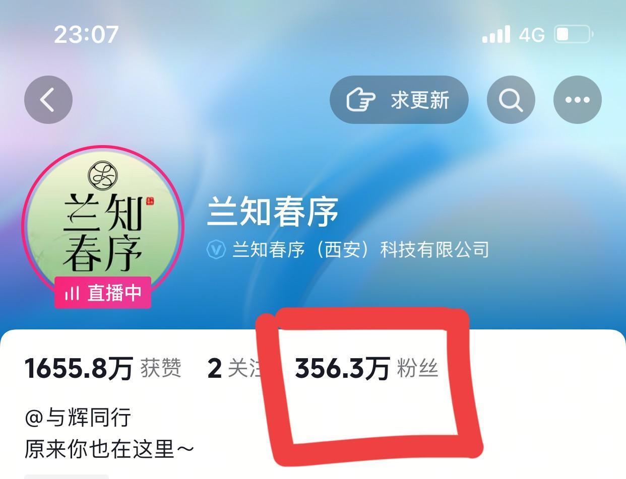 你知道与辉同行的粉丝数量现在多少了吗？
3250万+了！
从九月初开始，
与辉同