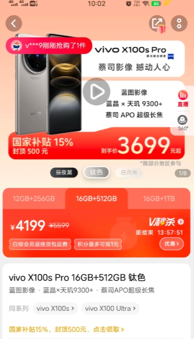 vivox200s,x200ultra即将上市了，还蛮期待的，虽然我不买，但是我