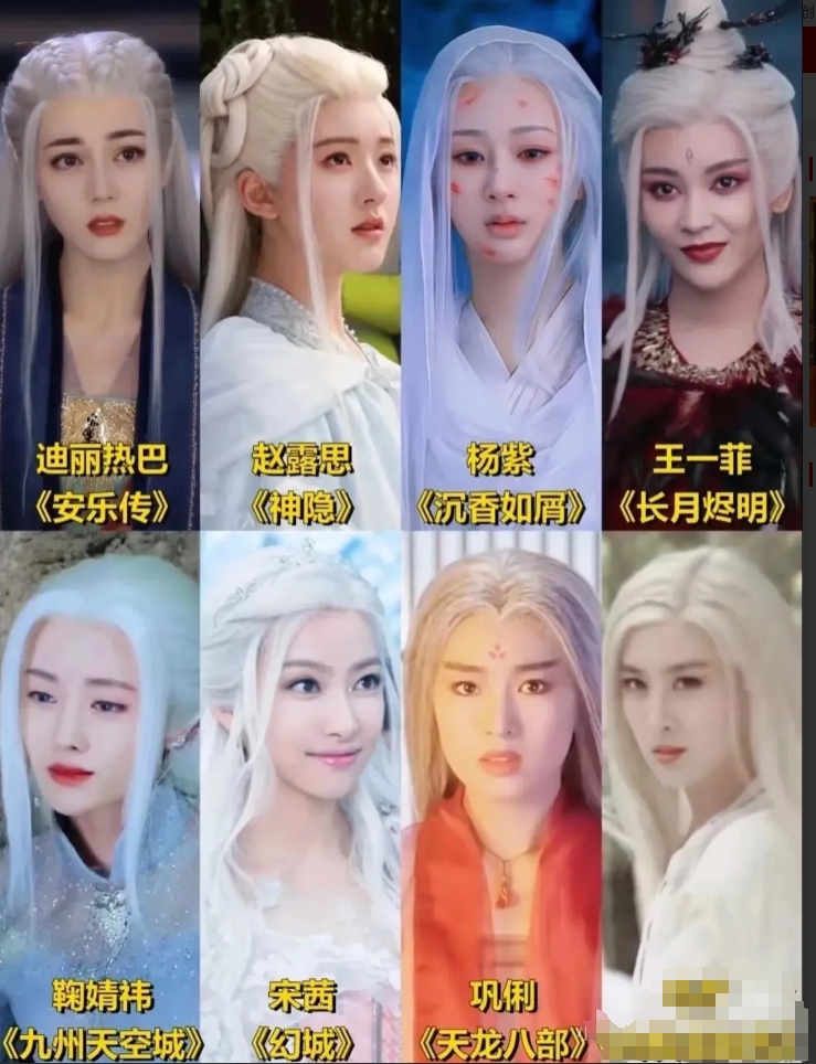 女明星白发你喜欢哪个？