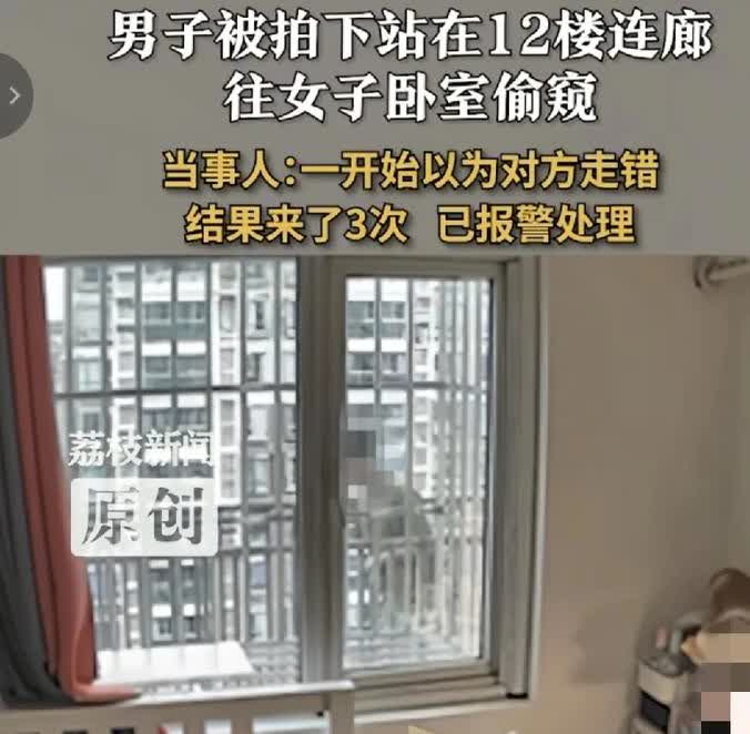 上海，一女子躺在12楼家里的床上休息，衣柜上有反光，她觉得有什么东西在窗外左右摇