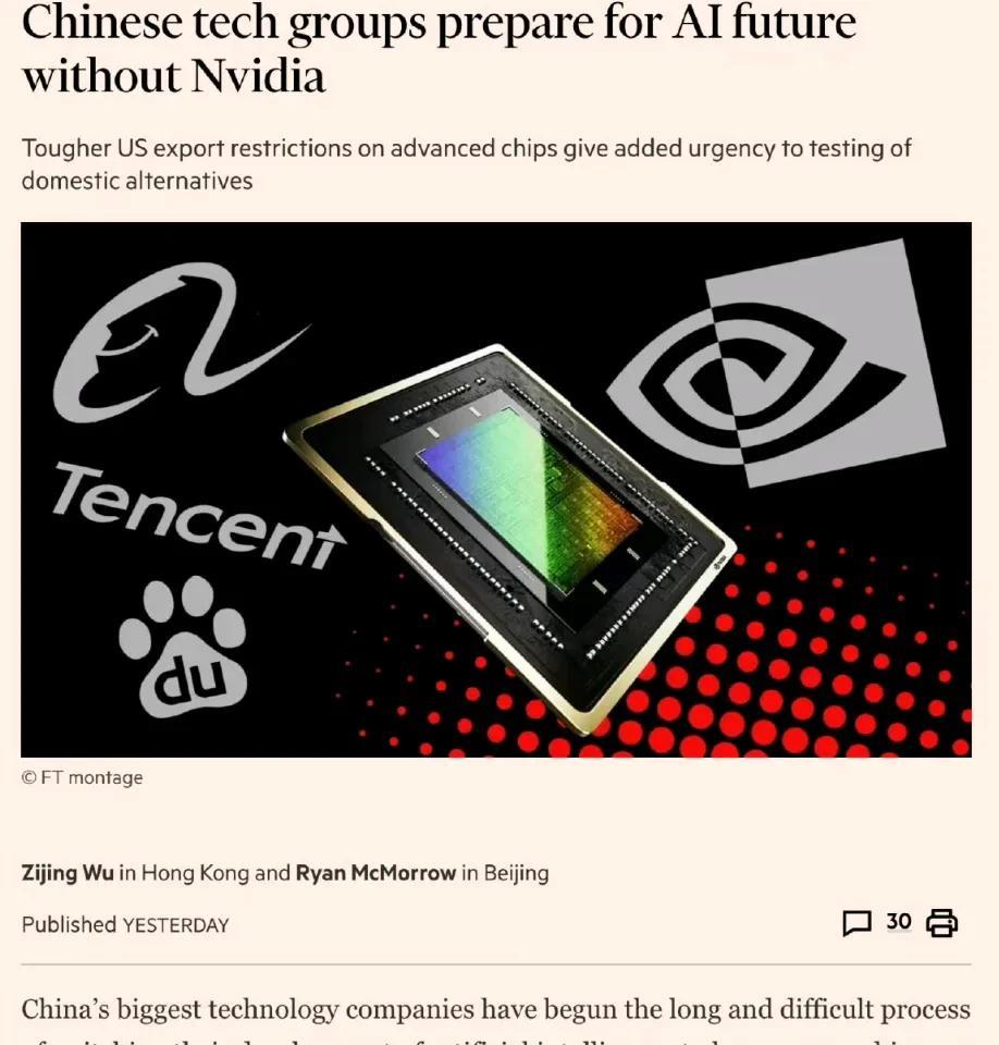 因为出口管制，中国大科技公司已开始尝试将其人工智能开发转向国产芯片
据业内高管称