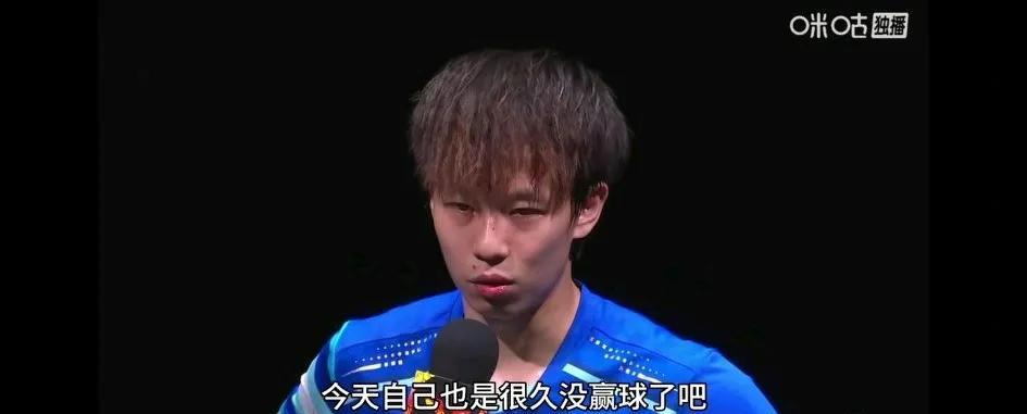 高远终于赢了。
真的是不容易啊！赛后接受采访时，他都有点破防了，并说自己很久没赢