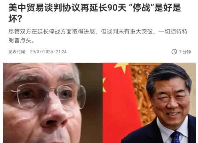 中国没有让步，美国对欧洲开出来的条件，复制到我们身上失败了！经过两天的谈判，中美