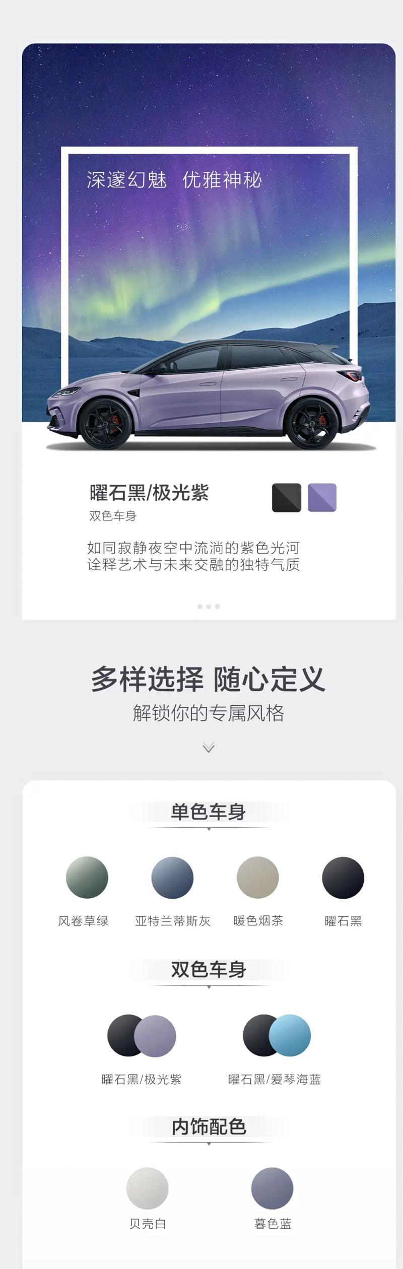 比亚迪海豹 06GT 上新双色车身！曜石黑 / 爱琴海蓝、曜石黑 / 极光紫两款