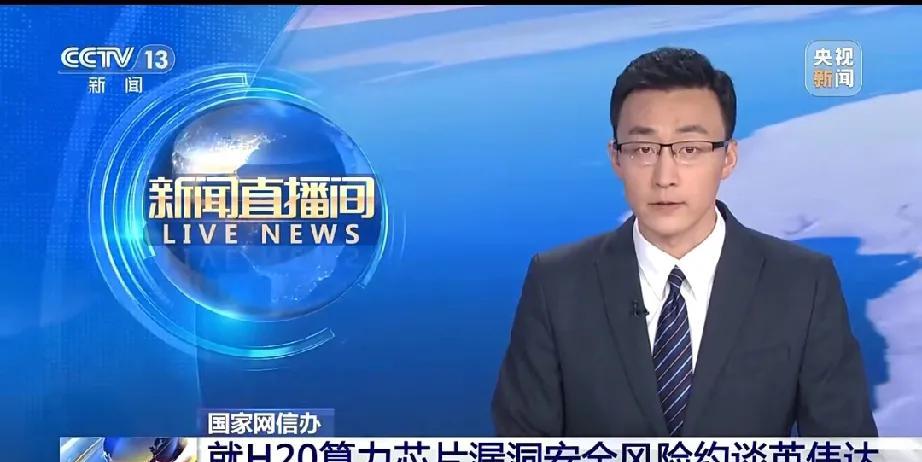 什么放开了芯片出口，原来，美国给我们玩阴的！
近日，英伟达算力芯片被曝出存在严重