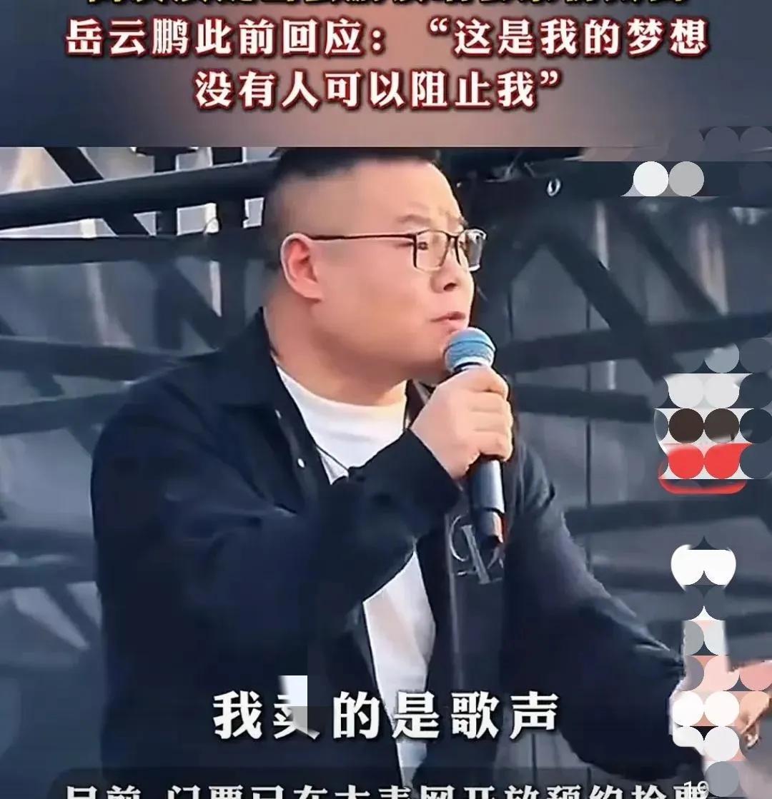 咋回事啊，现在都要抢着开演唱会了，不是说术业有专攻吗？你看，说相声的，岳云鹏马上