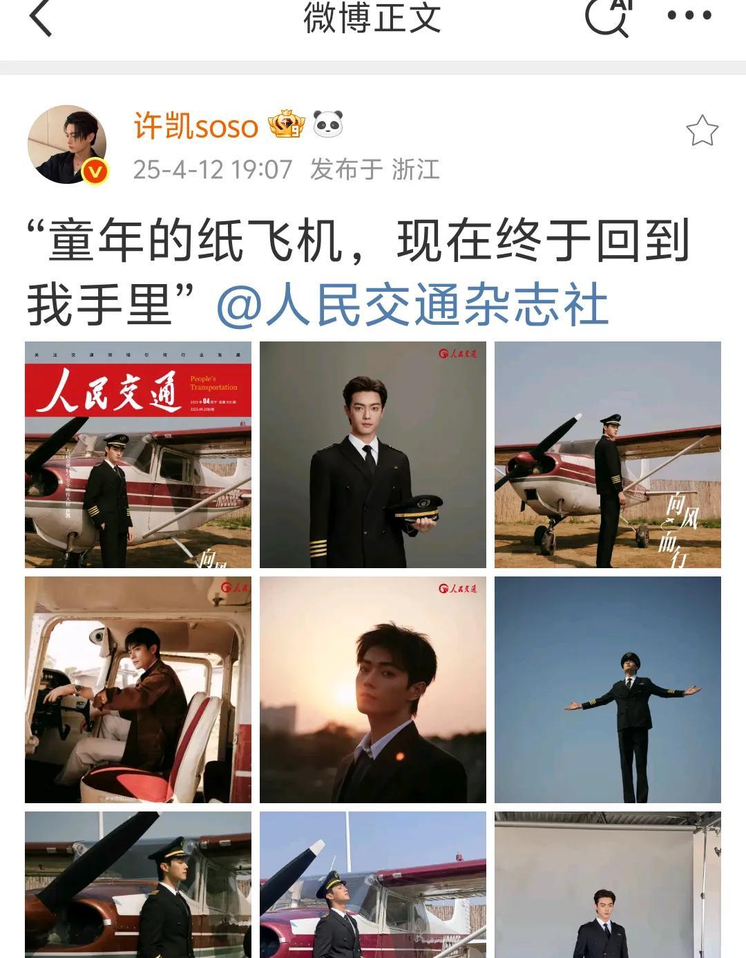 首先发布时间:19:07，双卡7，他是不是跟韩廷一样，盯着手机屏幕，把文案，图片