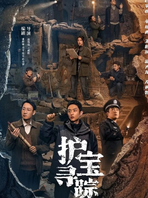 《长安的荔枝》为何留不住观众?对比《国宝迷踪》答案一目了然……

作为央八多年的