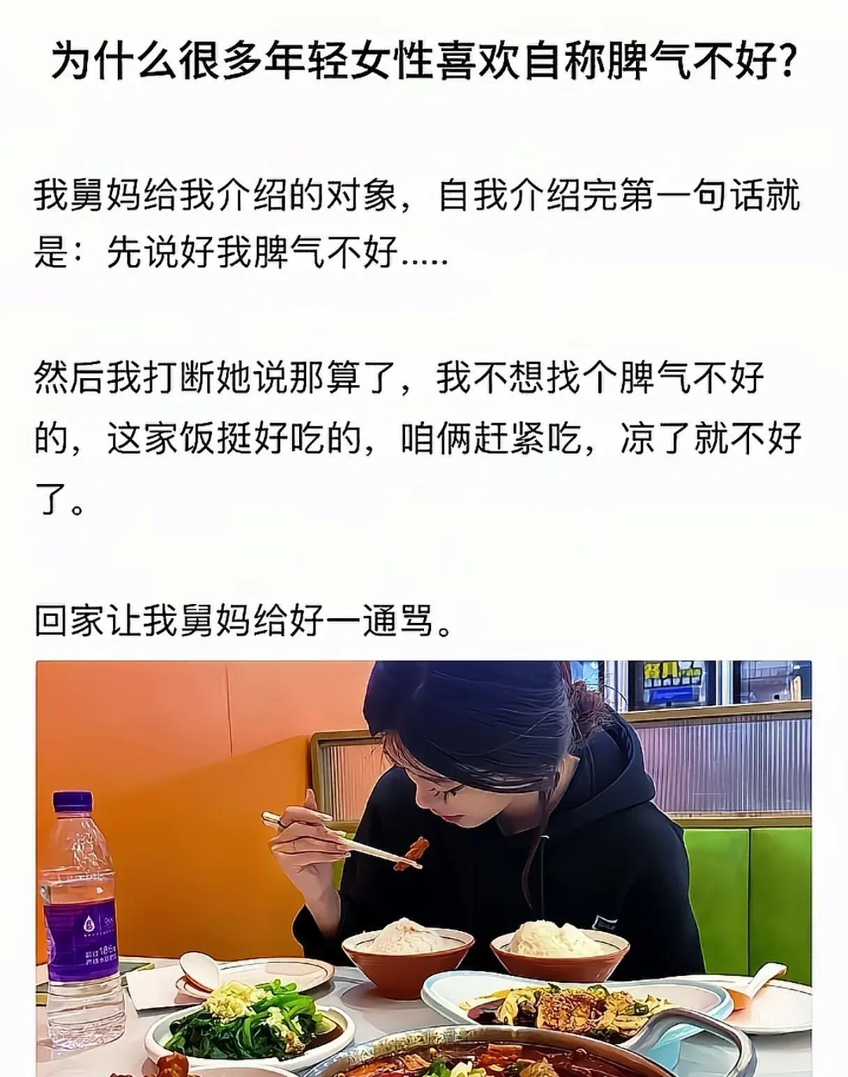 一般自己说自己脾气不好的，往往都是真的，而且还是TA所有的缺点里最小的那个！
 