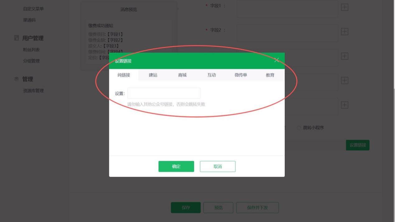 微信公众号模板消息推送实战手册：案例+技巧+工具