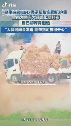 这才是行善积德！河南，男子家门口停着一辆货车，后面装了一车 大蒜，不料突然下大雨