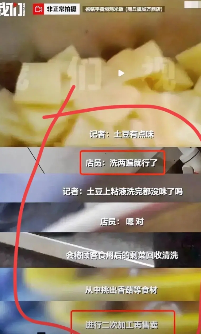 说真的，杨铭宇黄焖鸡发文道歉，告诉大家3件事，别不当一回事！

第一，建议不要吃