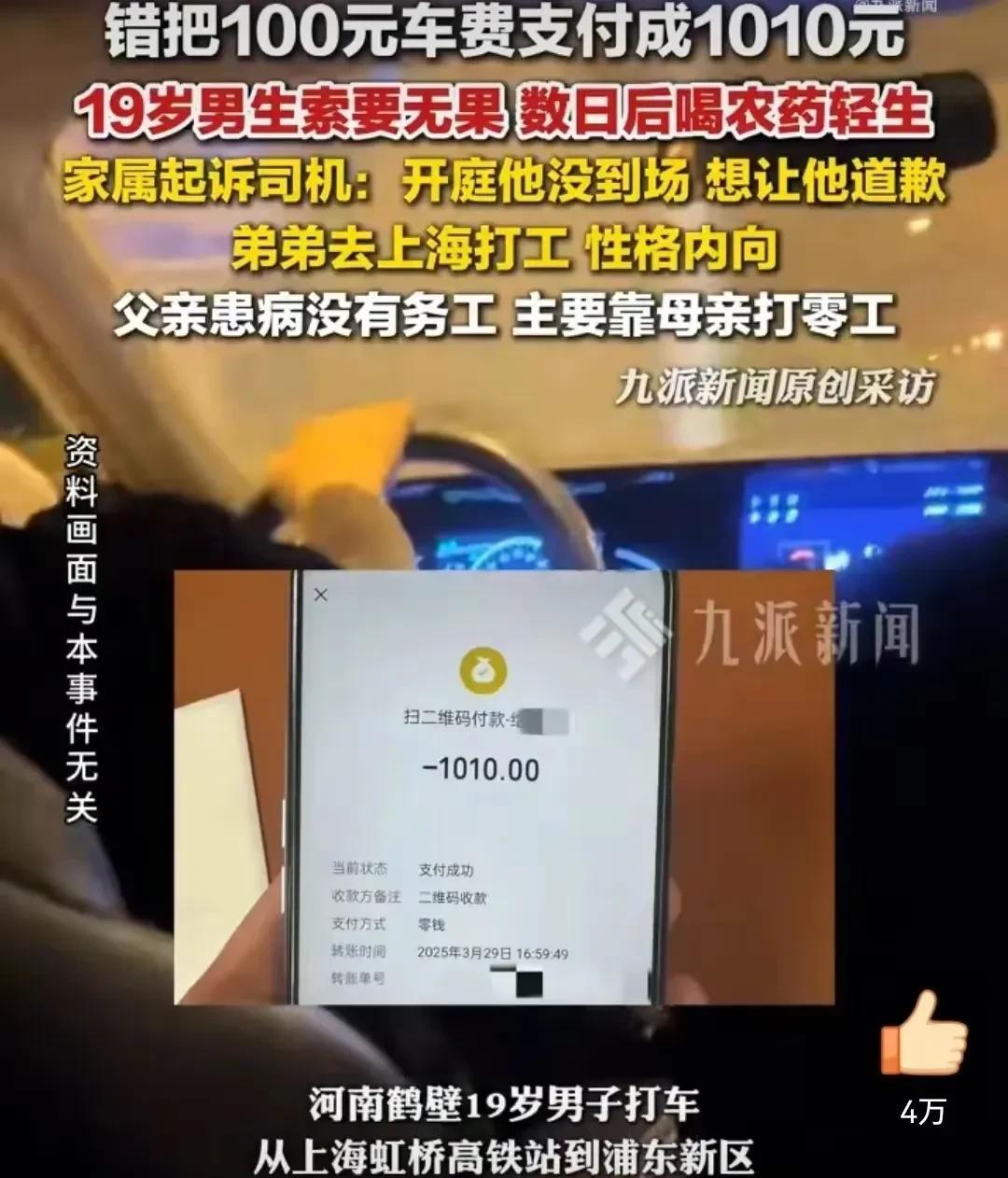 大男孩之死，死于冷漠和自私。
报了警，而得到的帮助仅仅是提供车牌信息，对于不当得