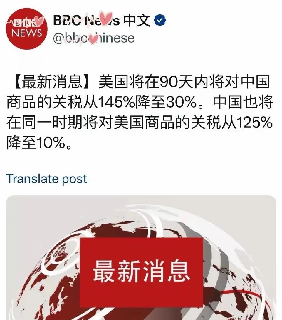 这关税协议看着像商场限时促销，先给你打个七折吊胃口，结账时才发现小字写着“九十天