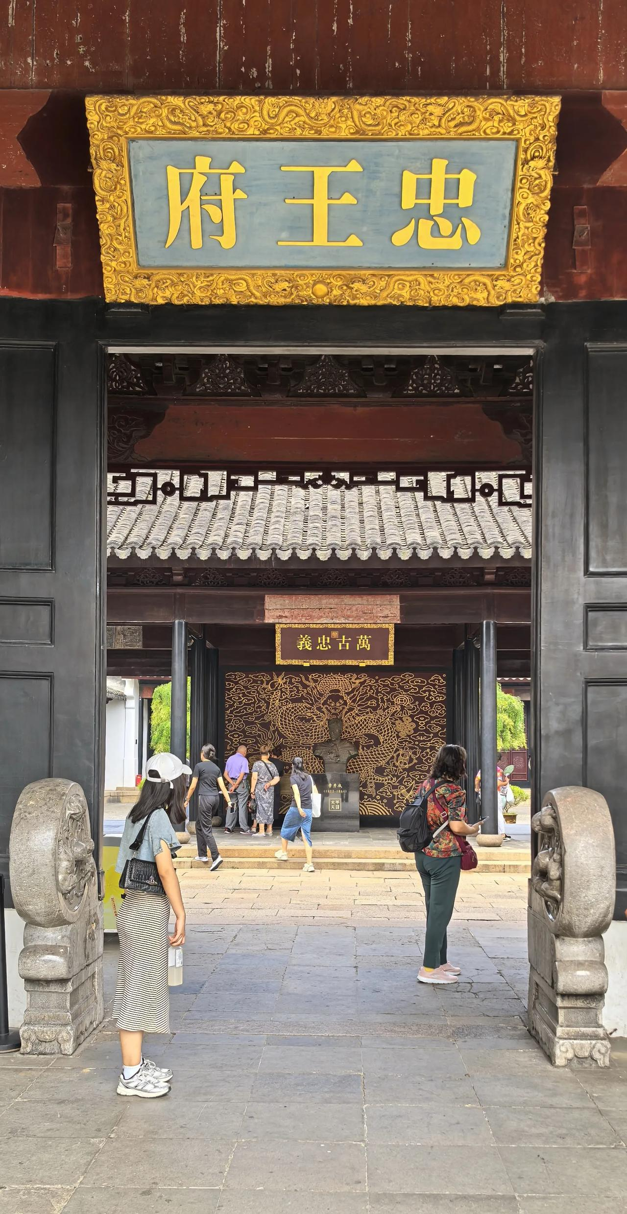 太平天国忠王府是清代农民起义首领李秀成的王府，是当年太平天国留存下来的最完整的建