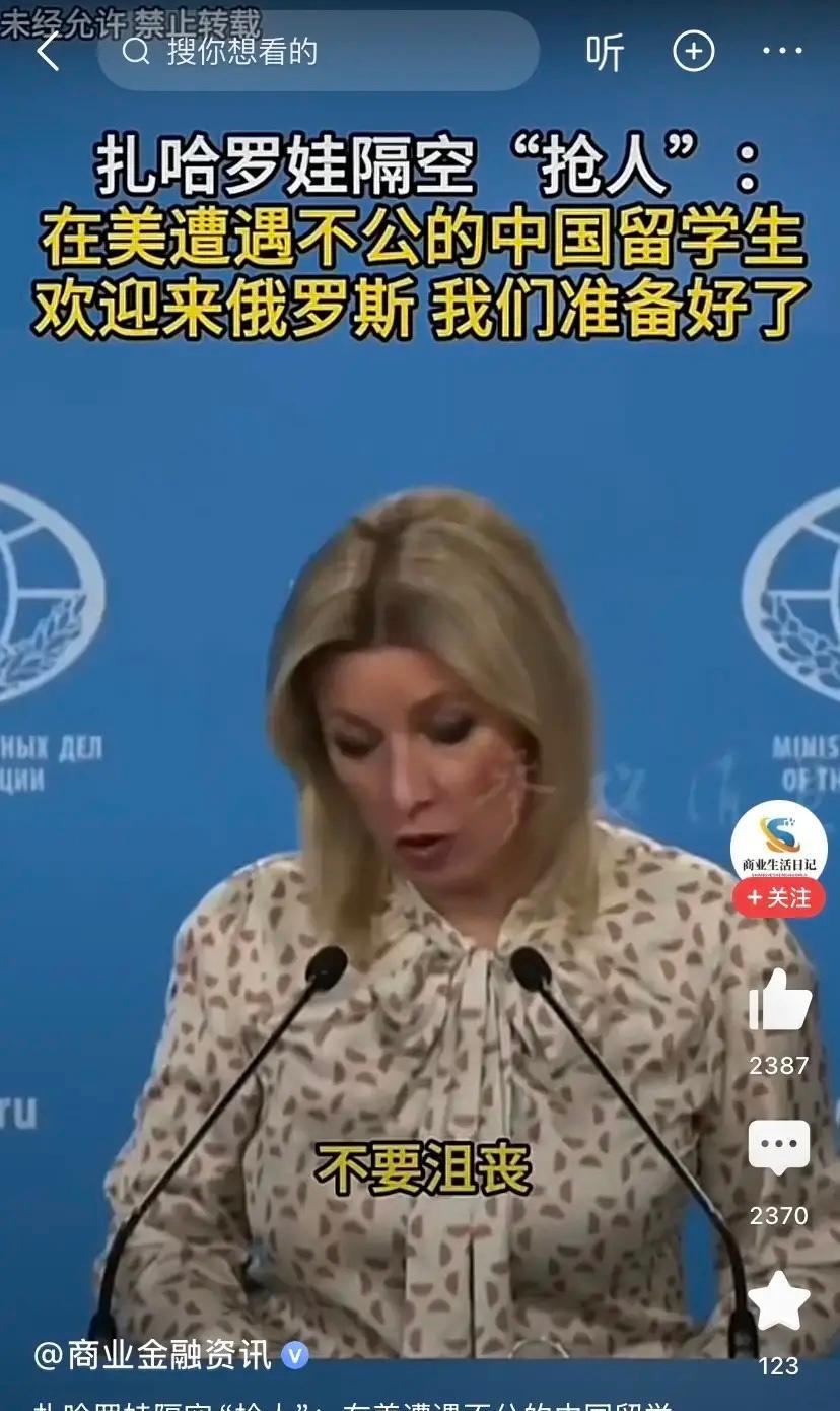 俄罗斯近期高调宣布为中国留学生提供“公费留学”名额，声称免学费、包住宿，甚至月补